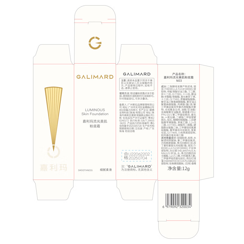 Galima will soon have money to spend co-branded Xiaoqianjin foundation cream collagen moisturizing liquid foundation Valentine's Day gift P01 bright pink