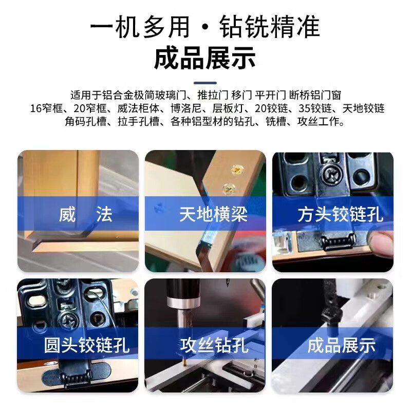 Tapping, drilling and milling integrated corner code handle hole slot narrow frame heaven and earth hinge drilling milling slot tapping 850 tapping, drilling and milling integrated machine