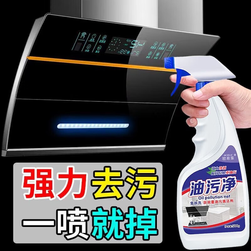 NINTAUS high-temperature and high-pressure steam cleaning machine cleaning machine household kitchen air conditioner household appliances range hood cleaning and disinfection glass cleaning machine oil stain 1 bottle 500g + 1 nozzle