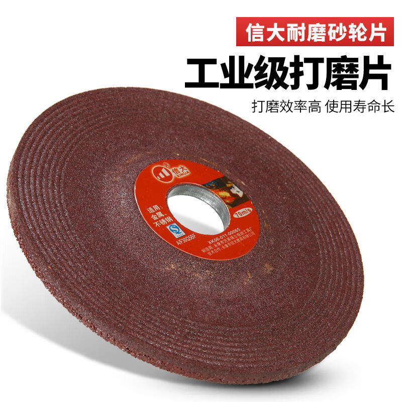 Xinda metal polishing disc polishing disc thickened grinding wheel disc 125 angle grinder 125 grinding disc thickness 6mm125x6 1 piece 150 pieces