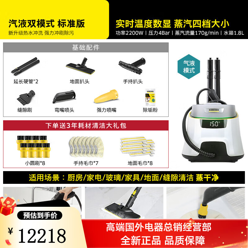KARCHER German Kach high-temperature steam cleaner mop kitchen household high-pressure cleaning machine multi-function all-in-one machine SC5D SC5D standard version vapor-liquid dual mode model