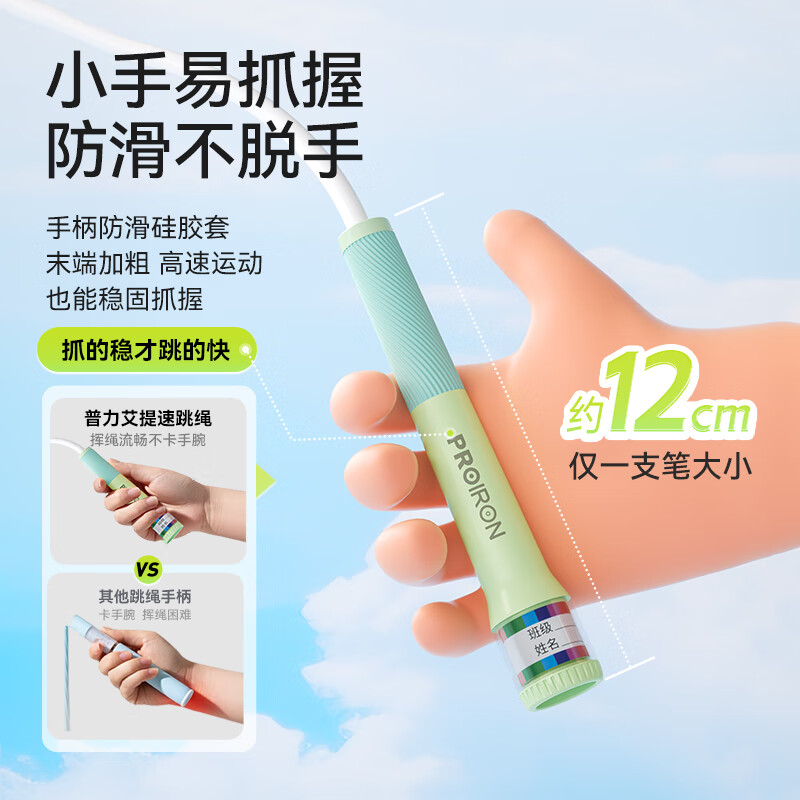 PROIRON rope skipping test for primary school students 6-12 years old children's sand test racing competition green
