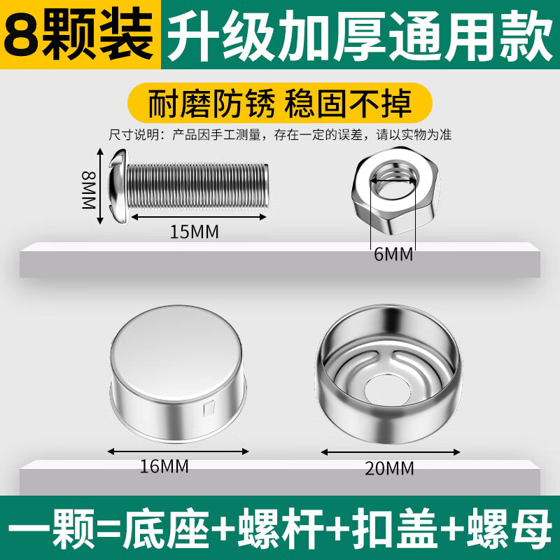 Aijiayu electric vehicle license plate fixing nut stainless steel anti-theft screw cap buckle special rear license plate seamless sealing screw fixing nut 2 sets 8 pieces