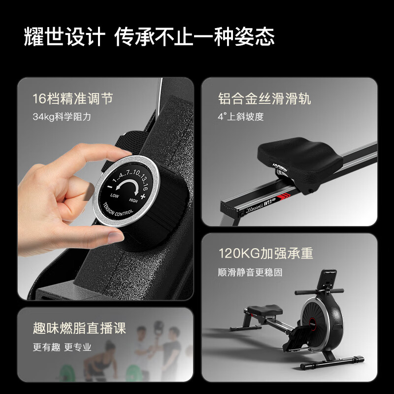 HARISON Hanchen rowing machine luxury home smart magnetic rowing machine fitness equipment new product W11eco/16 gear precise adjustment