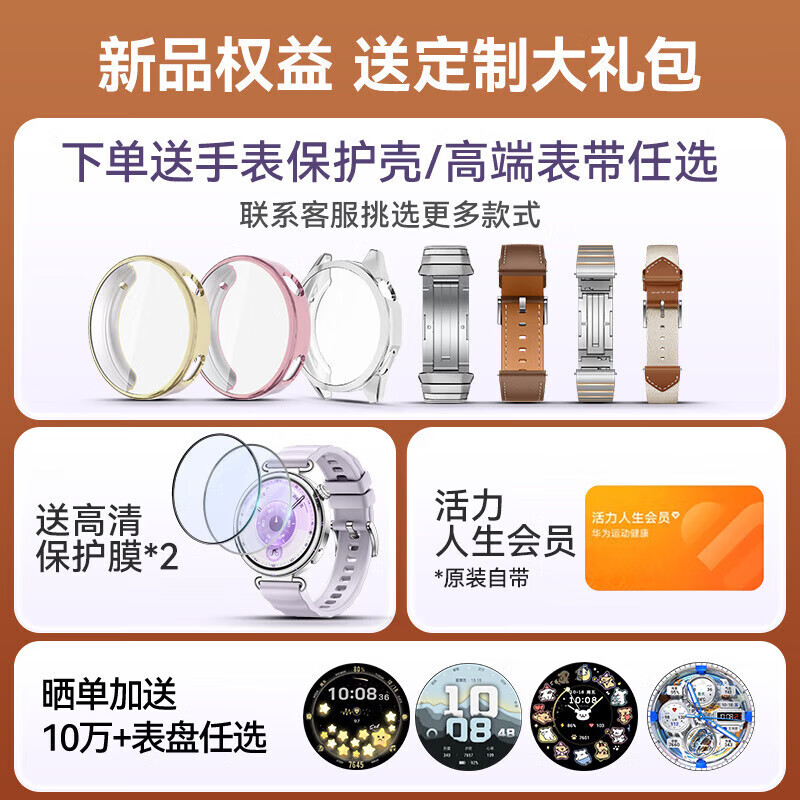 Huawei Valentine's Day gift for girlfriend Huawei watch WATCH GT6 smart watch sports running gt6 watch 2025 new watch high-end fashion birthday Huawei GT6 41mm streamer purple + pink diamond strap