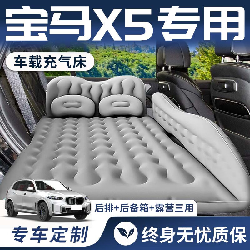 Lumanman BMW X5 special car air mattress sleeping pad car sleeping artifact rear seat car automatic black basic model comes with 2 storage piers + 2 headrests + storage bags Lifetime warranty BMW X5 special car bed