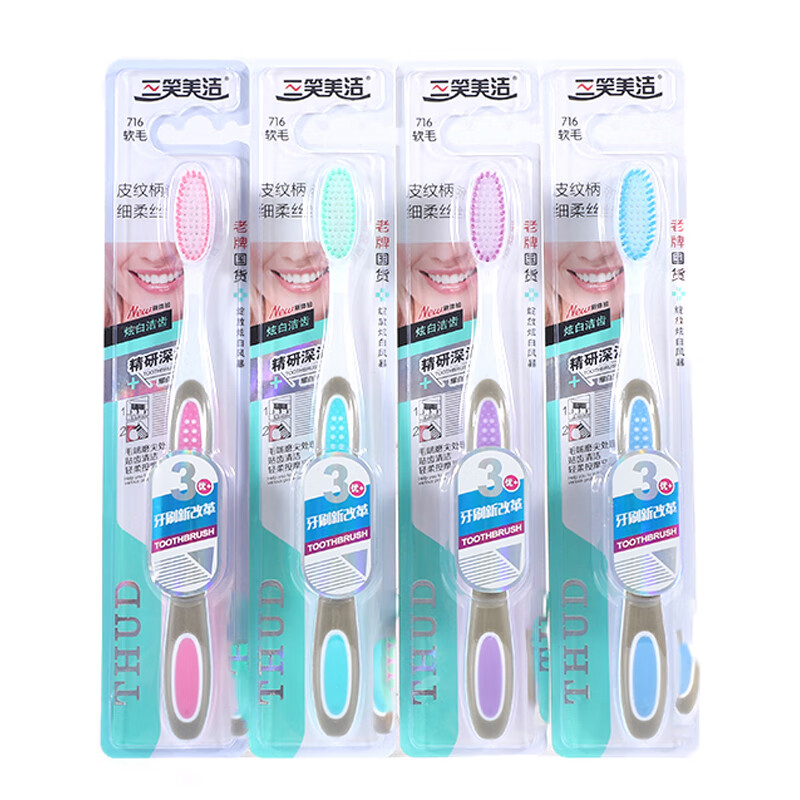 Sanxiaomeijie adult large-head soft-bristle toothbrush with soft filaments for home use for men and women individually packaged 10 pieces