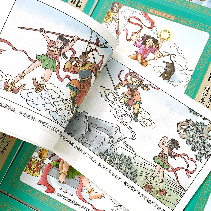 Nezha Naohai comic book color collector's edition (12 volumes) large square full-color picture classic nostalgic villain book Journey to the West Chinese classic mythology children's picture book primary school students extracurricular reading 6-14 years old comics audio companion reading