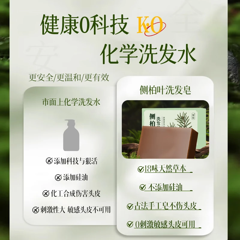 Liyu Platycladus leaf Polygonum multiflorum shampoo soap shampoo shampoo herbal black hair soap handmade black hair soap 2 boxes