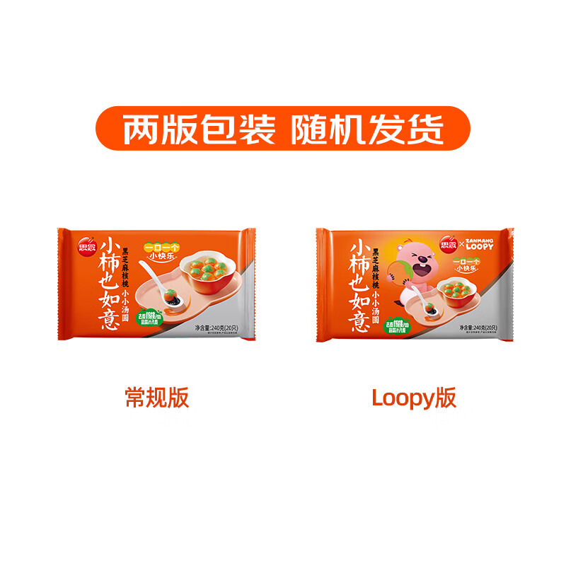 Miss Loopy co-branded Xiaoshi Ye Ruyi Black Sesame Walnut Small Rice Balls 240g 20 pieces New Year gift