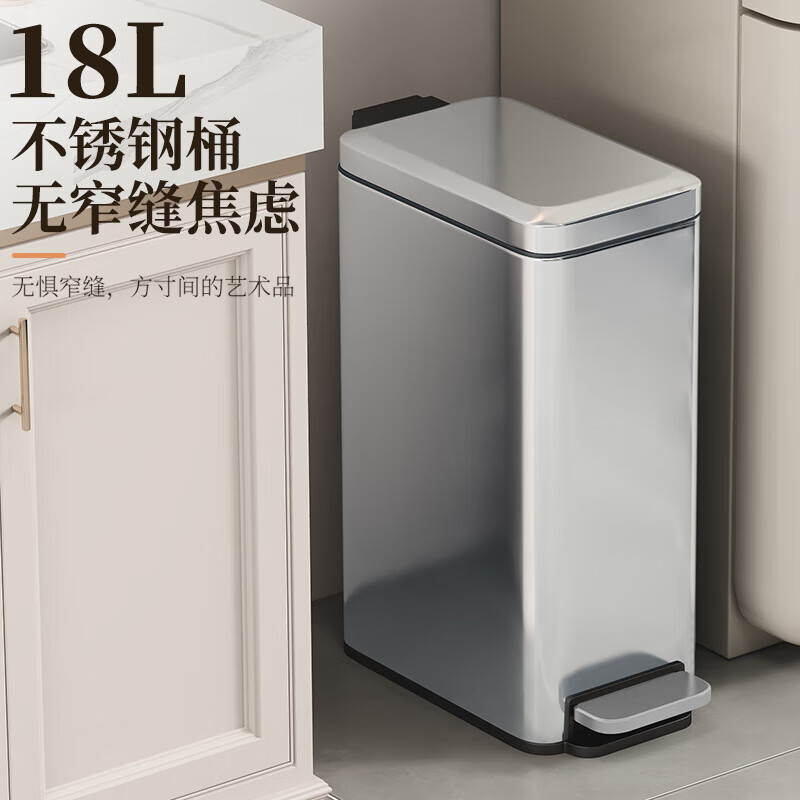 Cookyele European stainless steel foot-operated lidless large-capacity trash can for home kitchen and bathroom 7L sanded silver cracked