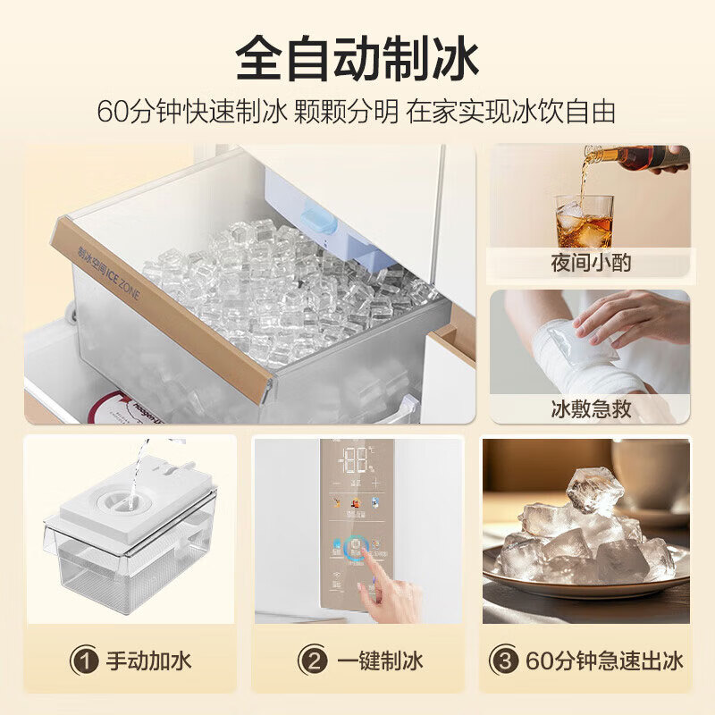 Haier Mailang 508-liter cross-door refrigerator full-space freshness preservation ultra-thin zero-embedded dry and wet storage EPP ultra-clean automatic ice making BCD-508WGHTD1BW9U1 government subsidy 15% 508 cross | full-space freshness | automatic ice making