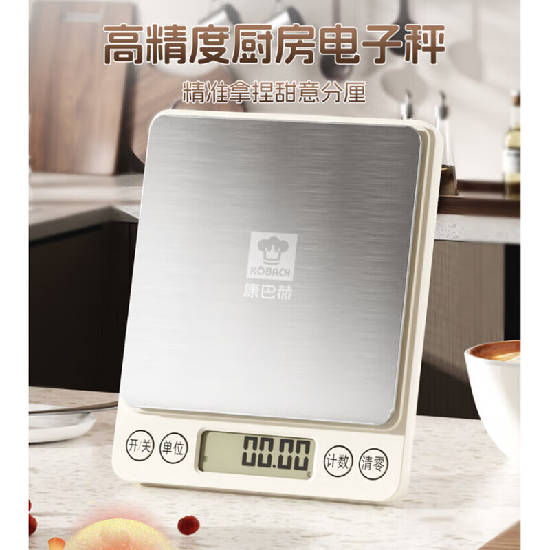 Konbach kitchen electronic scale small precision electronic scale household baking scale kitchen food scale 0.1g bench scale battery charging dual-use model 3kg/0.1g stainless steel scale surface