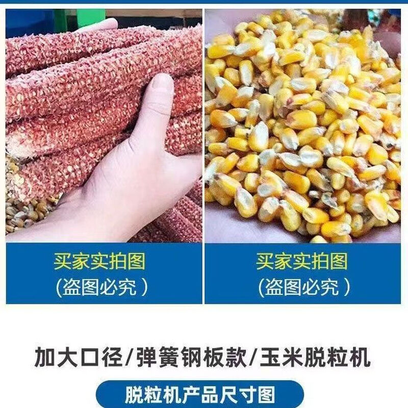 Vinoa fully automatic corn threshing machine household small 220V electric corn peeling machine large corn machine corn peeling artifact extended fully automatic corn threshing machine (with motor) color random