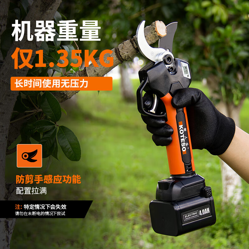 Laotou 2026 new high-power electric pruning shears for garden fruit trees, thick branch pruning shears, lithium-ion scissors for cutting branches KT930/3 cm/free scissor bag/upper knife/file