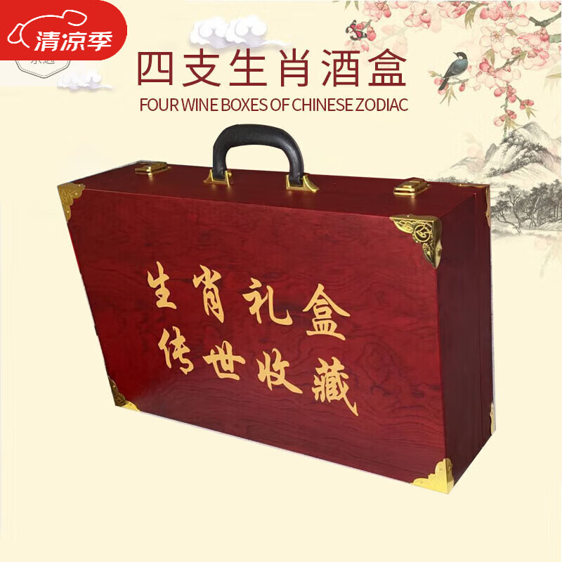 Yingtang Maotai Town Twelve Zodiac Wine Box Wooden Box Gift Box Packing Box Feitian Liquor Wine Box Wooden Box Packing Box Storage Box 10 Bottles Zodiac Style