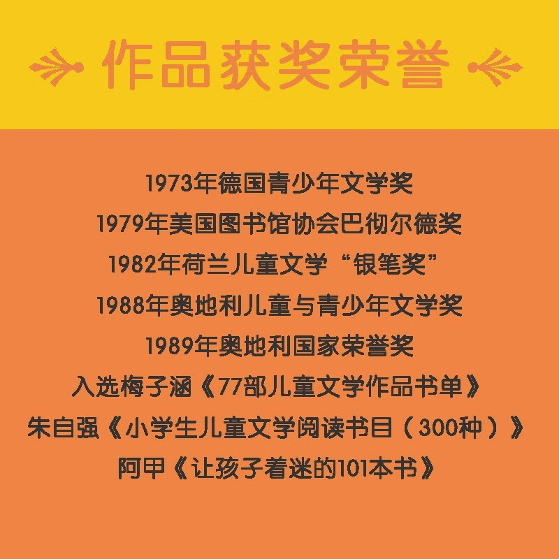 Xiaoyi Lin International Award Children's Book The Child in a Can (representative work of double winner of the International Hans Christian Andersen Award and the Lindgren Memorial Award) Extracurricular Reading Summer Reading Extracurricular Book Summer Homework Summer Connection from Primary to Secondary School Summer Connection from Primary School to Junior High School