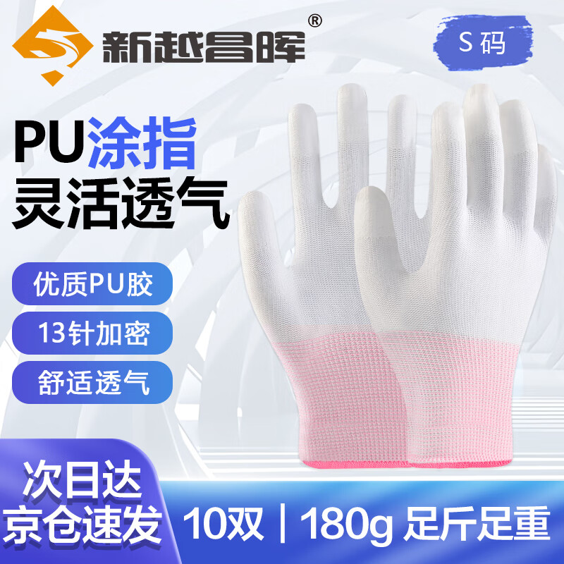 Xinyue Changhui PU finger-coated gloves 10 pairs/pack labor protection gloves nylon dipped gloves anti-slip work protective gloves B11406