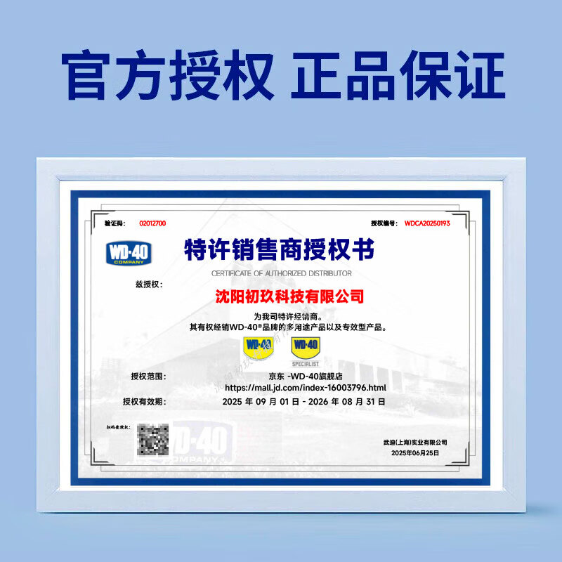 WD-40 silicone lubricant wd40 car window lubricant rubber cover strip maintenance protection engine belt abnormal noise elimination silicone lubricant free 50cm tube