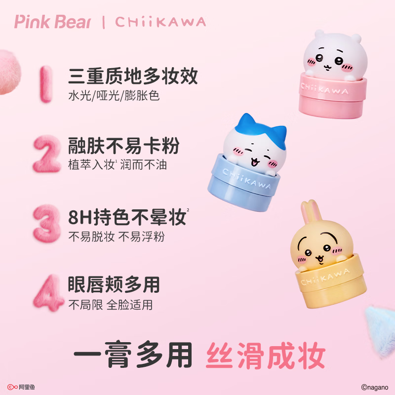 Pink Bear CHIIKAWA gift box lip glaze lipstick eye shadow blush cosmetics complete set New Year gift for girlfriend