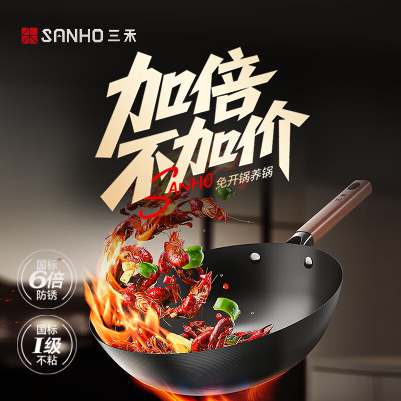 Sanhe titanium iron non-stick wok uncoated wok iron wok lightweight gas stove wok 32cm