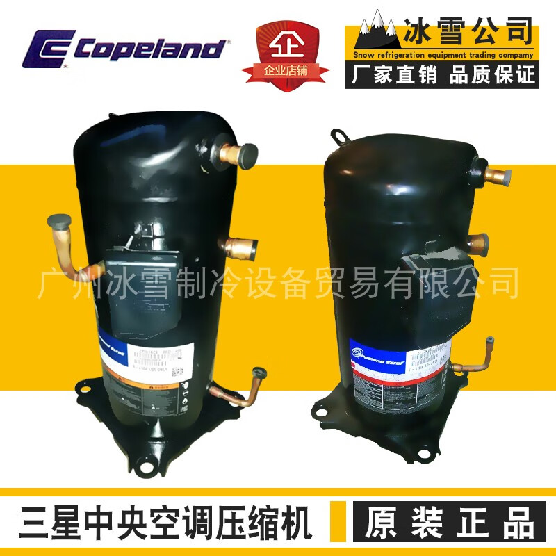 ZPJ61KCE-TFD-496 ZPI61KCE-TFD-496/420 Brand new original Copeland air conditioning compressor Brand new machine ZPJ61KCE-TFD-496