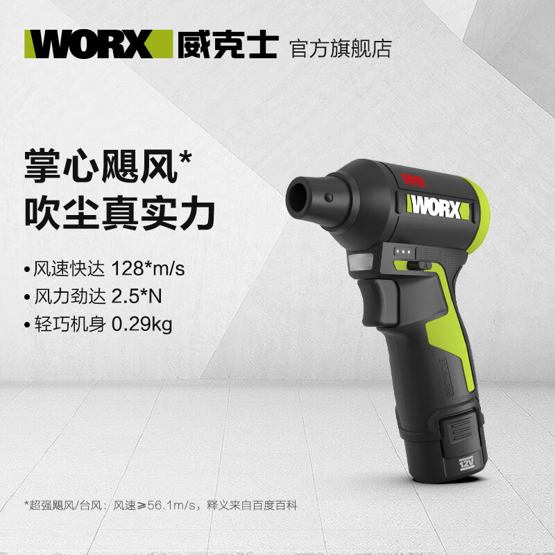 Vickers 12V violent turbo fan WU094 (2.0 single electric) blower lithium hair dryer dust blower