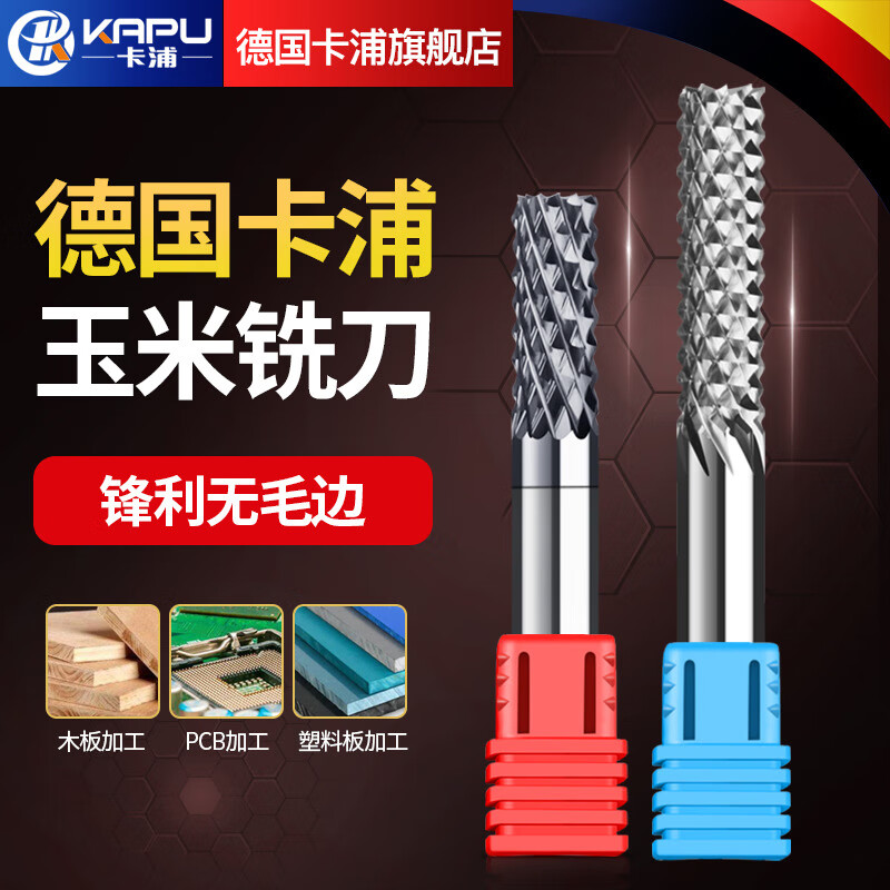 Kapu (kapu) German Kapu PCB plastic plate tungsten steel 4 engraving machine 6mm line circuit board open rough leather coated corn gong milling cutter 4*12*50