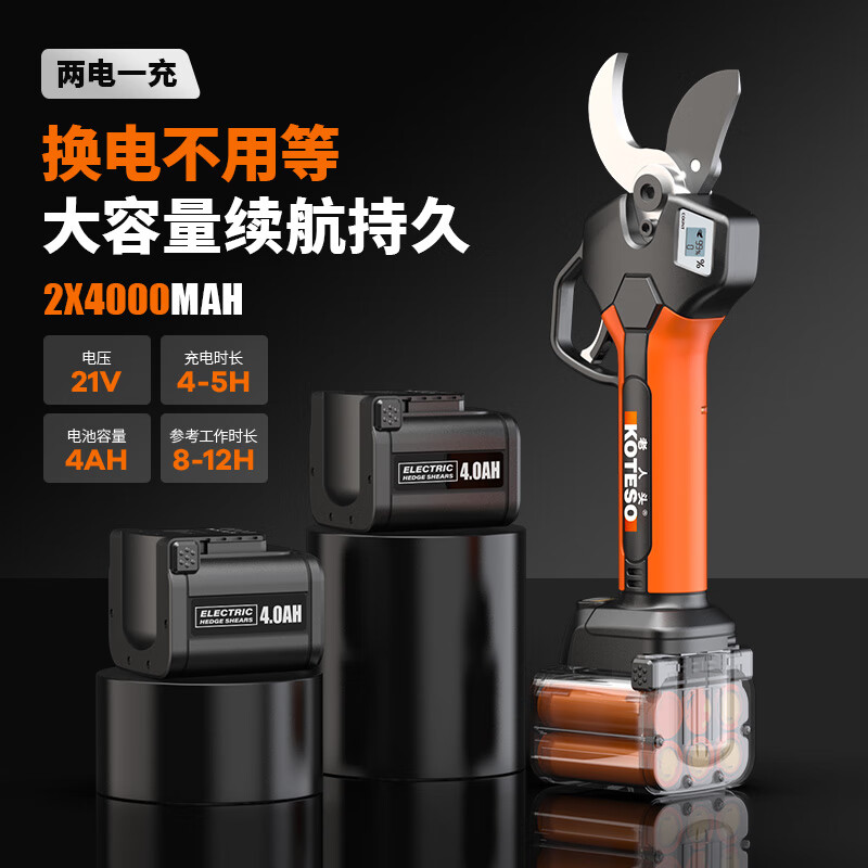 Laotou 2026 new high-power electric pruning shears for garden fruit trees, thick branch pruning shears, lithium-ion scissors for cutting branches KT930/3 cm/free scissor bag/upper knife/file