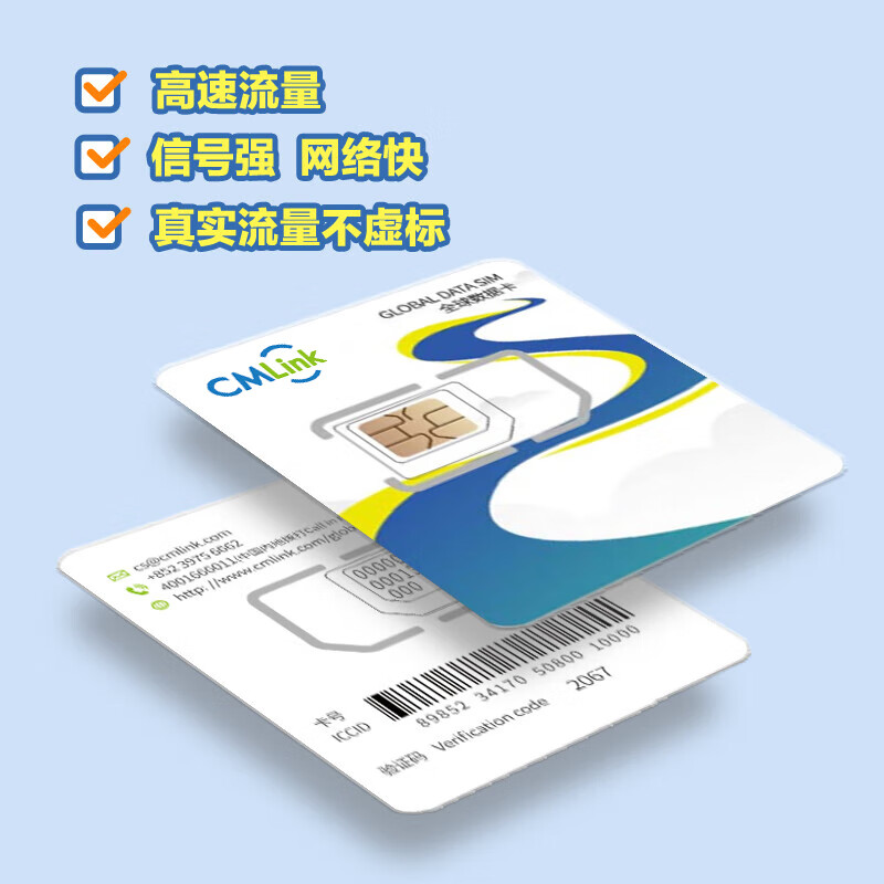 Global multi-region traffic card CMLink4G5G140 multi-country universal SIM card 10 days 2GB/day - high speed + low speed unlimited