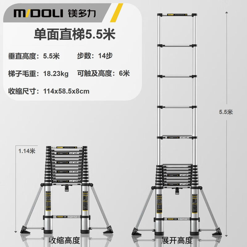 Magnesium midoli ladder multifunctional ladder telescopic ladder folding ladder aluminum alloy engineering ladder household ladder climbing ladder straight ladder ML08-Z55