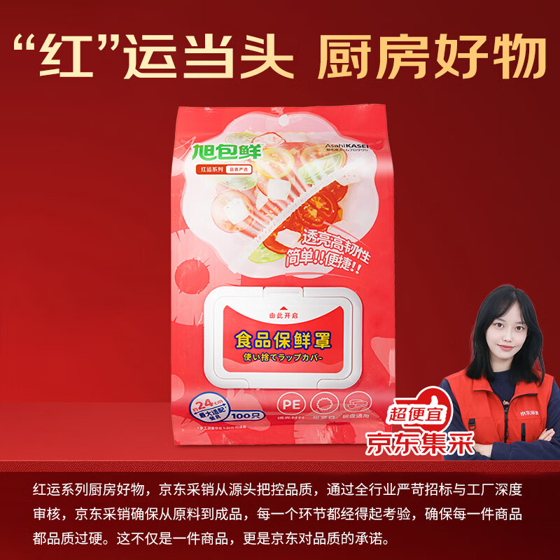 Xubaoxian Jingdong limited lucky series wealth cover disposable cling film cover 100 pieces