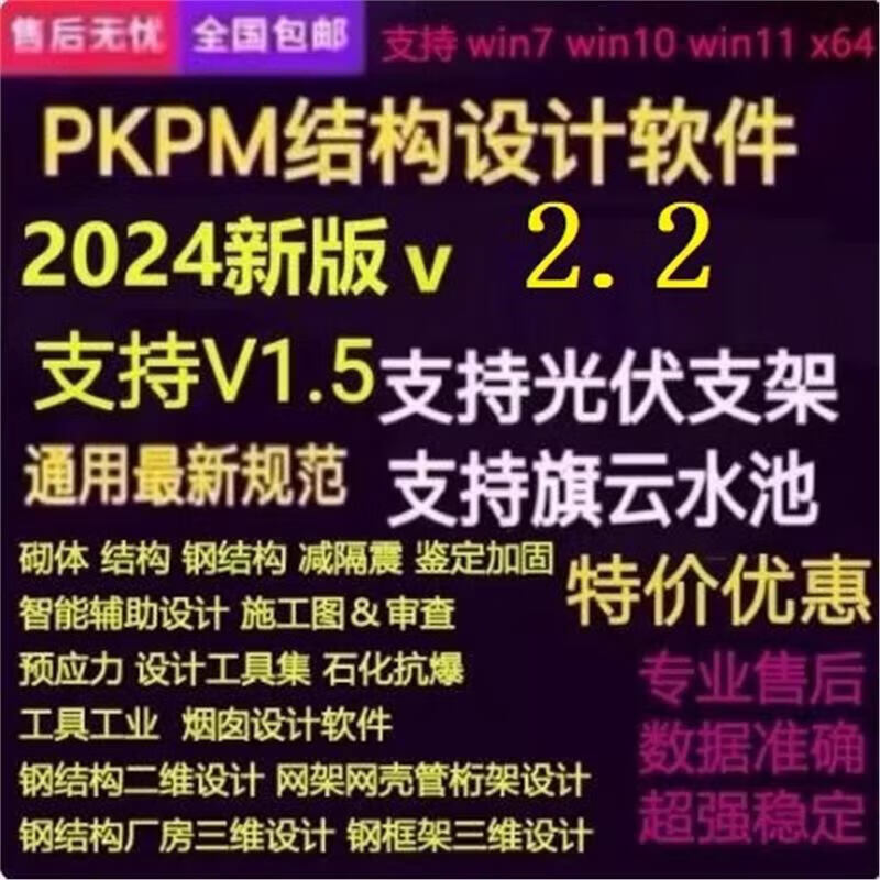 Pkpm structural design software encryption lock V2025R2.5 new version pkpm construction dongle pkpm software pkpm new 2025R2.5