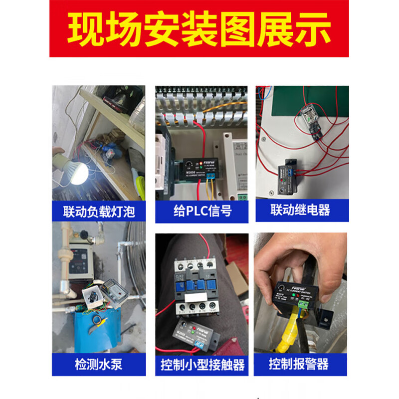 Fengqi brand M3050 current detection relay sensor switch linked alarm controller 0.5-200A normally closed