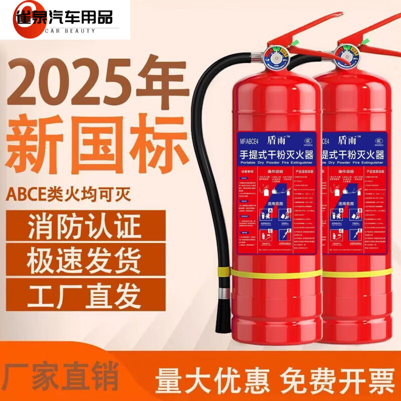 FANCYCHIC New National Standard Portable Dry Powder Fire Extinguisher 4kg Shop Household Vehicle Factory 3/4/8kg Fire Fighting Equipment 4kg Carbon Dioxide Fire Recommendation Two Packs/With Leather Pipe + Inspection Card