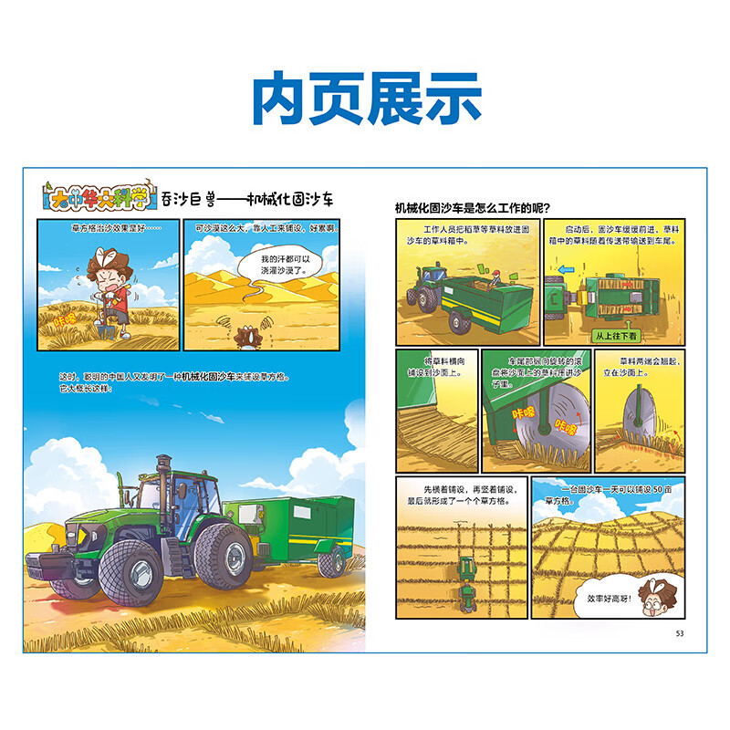 Cui Paopao's Science Adventure 1234 (set of 4 books in total) Chinese original popular science adventure comic <Funny Campus> Zhu Bin recommended Xiaotianjiao Children's Book