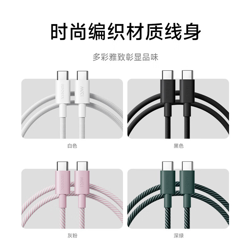 Xiaomi (MI) Xiaomi 6A C-C 2M Braided Data Cable Black