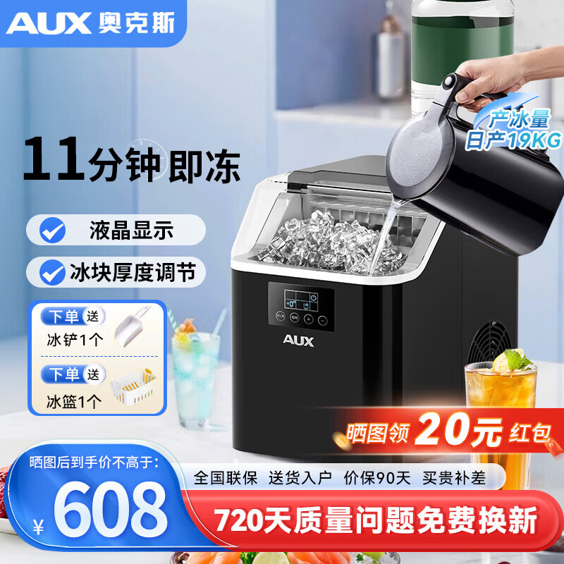 Oaks ice machine small household dormitory student mini dormitory fully automatic round ice cube ice making machine commercial milk tea shop ice cube machine cube ice LCD display丨96 ice storage capacity丨can be connected to bottled water