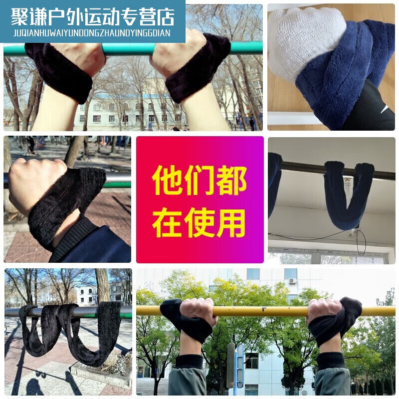 Luo Zhudou horizontal bar large loop protective cover protective belt horizontal bar auxiliary belt hanging bar belt assist anti-falling rope thin bar crossbar circumference 9cm wrist circumference 16