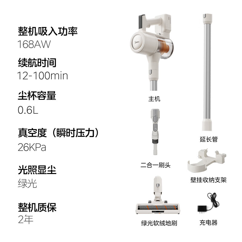 Midea vacuum cleaner home wireless Q7Slim handheld vacuum cleaner green light dust display car large suction mite removal dust kitten dog hair pet vacuum cleaner anti-tangle