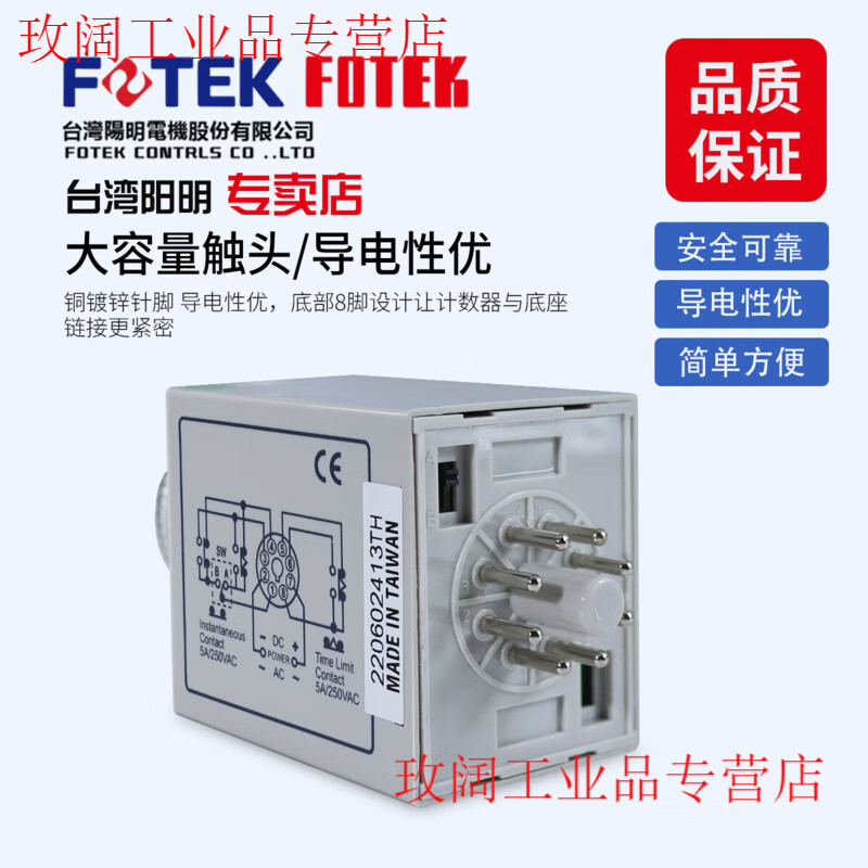 Yue Changsheng FOTEK Taiwan Yangming original imported time relay star triangle H3-TRD-30S/220V fake one penalty ten PF085A relay base