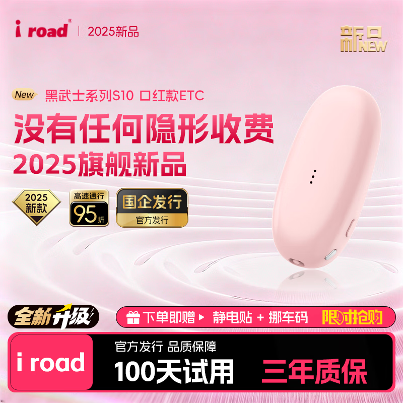 I ROAD officially handles the 2026 new lipstick smart cardless hidden sticker-free glass ETC national high-speed universal 50% off Magic Moon Silver + sticker-free glass + solar energy + voice + physical switch