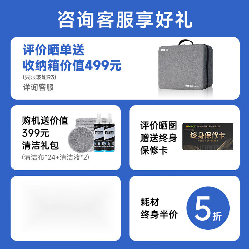 Bo Niu (HOBOT) R3 window cleaning robot fully automatic electric smart window Bo Niu household glass cleaning artifact r3 window cleaning machine +