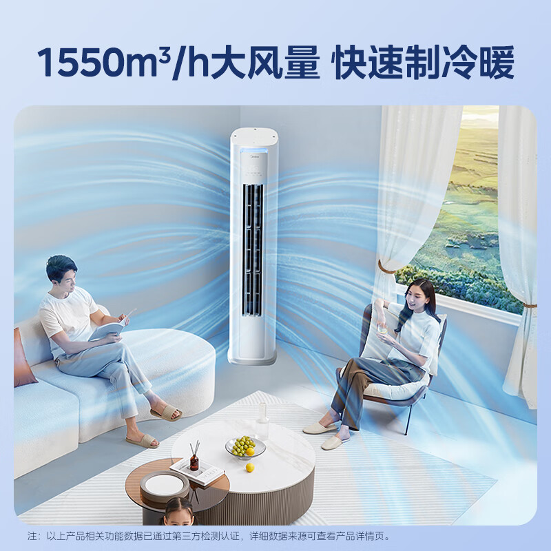 Midea air conditioner set, Cool Power Saving Series, buy one set, new level of energy efficiency, variable frequency heating and cooling, smart power saving, national subsidy for home appliances, hang-up + vertical cabinet combination, three rooms and one living room (Cool Power Saving 2025 model + Cool Power Saving Cabinet)
