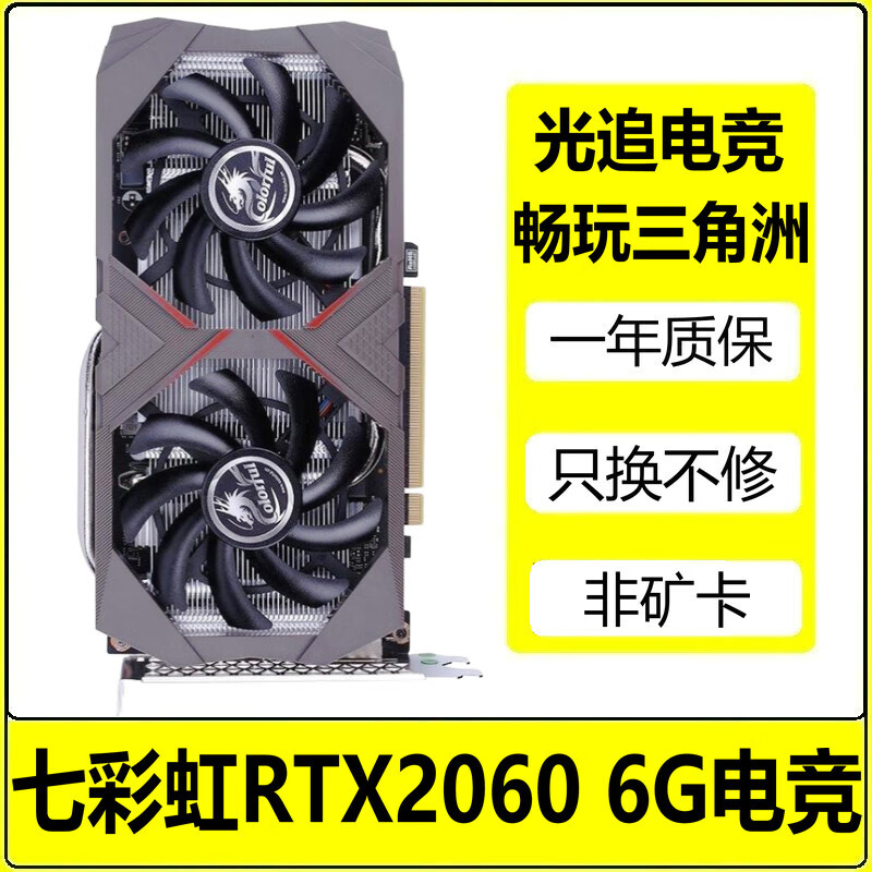GALAXY/Colorful/MSI/GIGABYTE 1660 2060 2070S 3060 4060/6G/8G desktop game graphics card computer independent second-hand graphics card Colorful RTX2060 6G