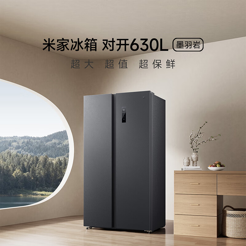 Mijia Xiaomi Refrigerator Side-by-side Double Door 630L Household Super Large Capacity Dual Frequency Converter Air Cooling Frost-Free Freshness Preservation Energy Saving Level 1 Energy Efficiency National Subsidy BCD-630WKMP