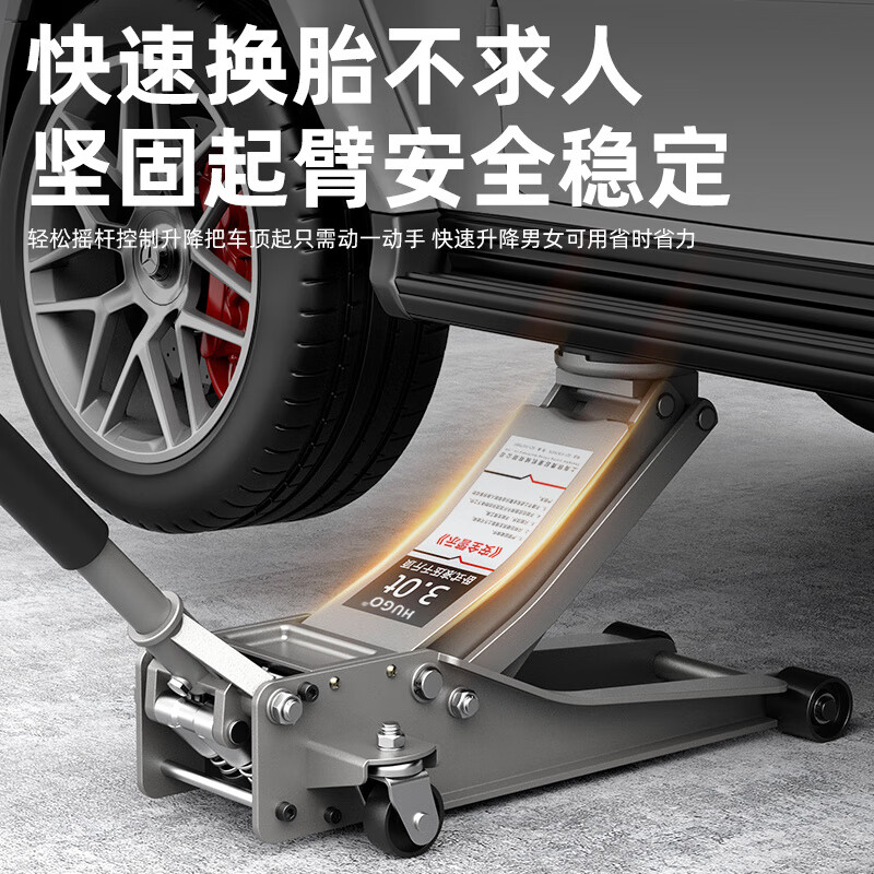 Hugo Hugo horizontal jack for cars 3t hydraulic vehicle-mounted car tire changing tool hydraulic jack for auto repair special upgrade bumper 6 tons ultra-low heavy-duty