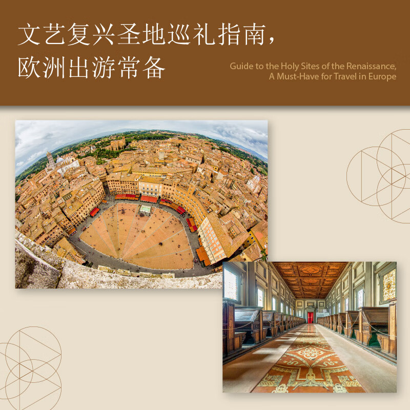 A gathering of geniuses, 300 years of Renaissance art, Dangdang exclusive autographed edition