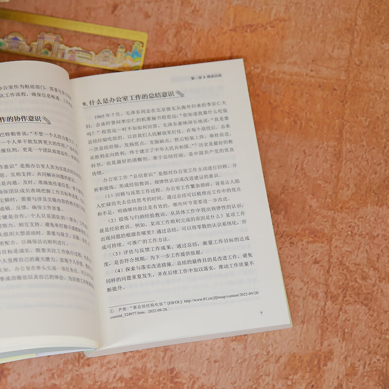 Office Work Standards Quick Check Manual (New Era New Workplace Skills) Office Efficiency Optimization Workplace Communication Art Work Efficiency