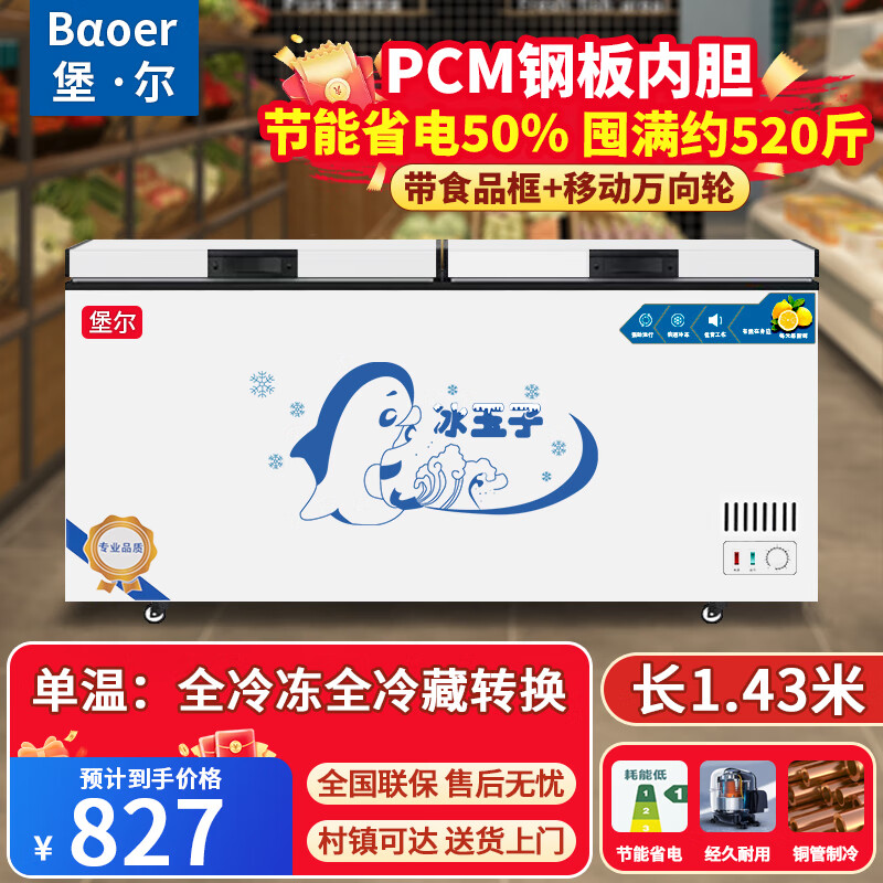 BAOER Freezer Commercial Large Capacity Full Freezing Household Dual Temperature Horizontal Freezer Display Cabinet Home and Business Dual-Purpose Storage Large Freezer Kitchen Dining Back Kitchen Refrigeration Freezer Conversion Freezer 728 Single Temperature Copper Tube/Length 1.43 Meters Width 0.63 Meters
